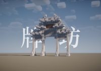 How to Build an Outdoor Chinese Paifang Memorial Gate DIY: A Comprehensive Guide